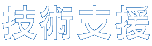 關於我們